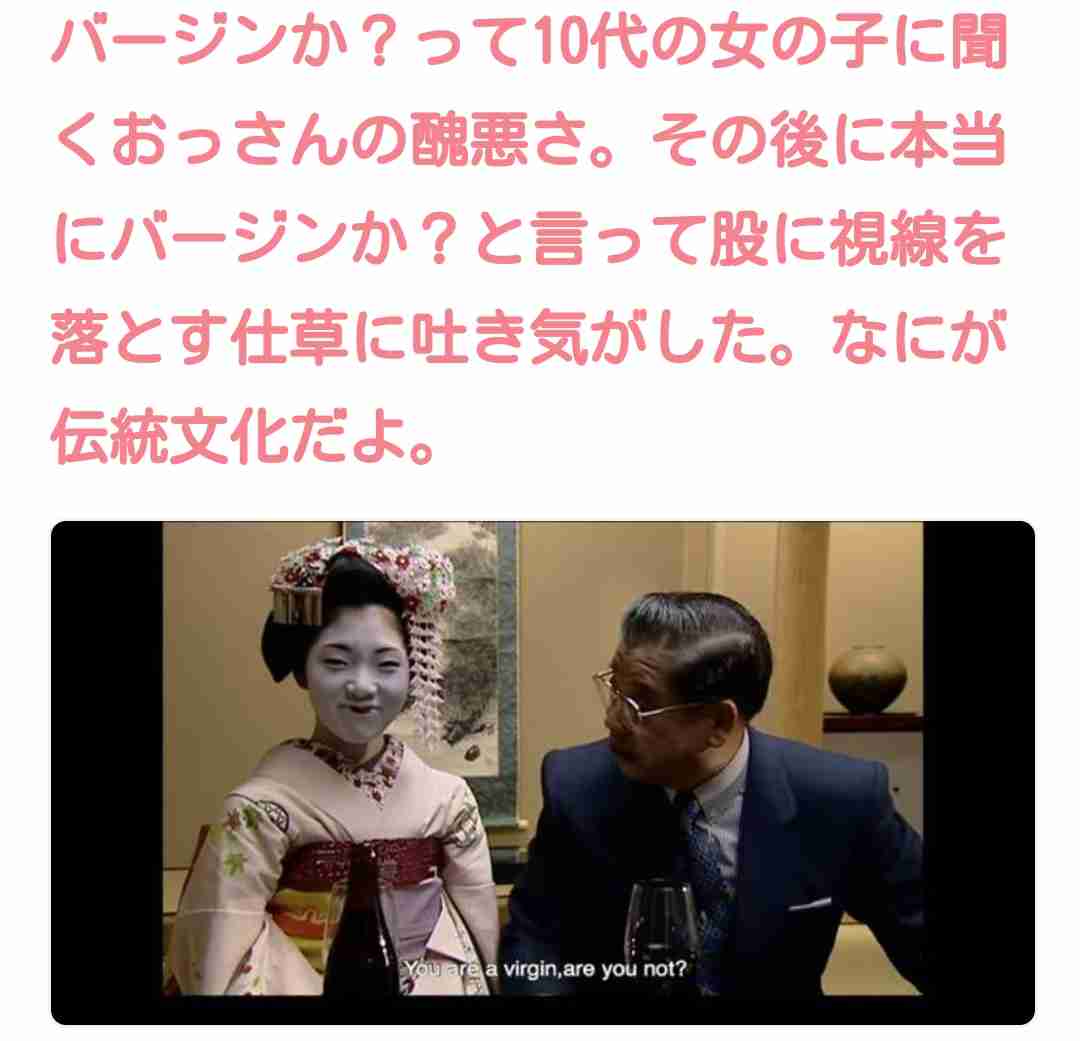 「お風呂入り」「未成年飲酒」…元舞妓が国連に訴えた驚きの内容　花街の“閉鎖的な体質”は変わるのか