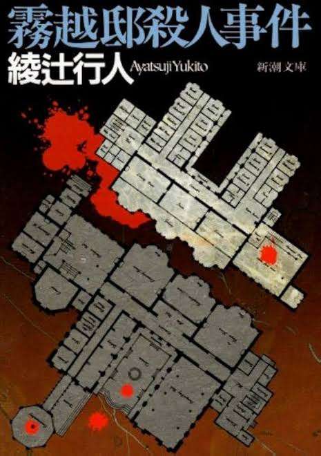 夏に読むホラー系・イヤミス系のオススメ小説