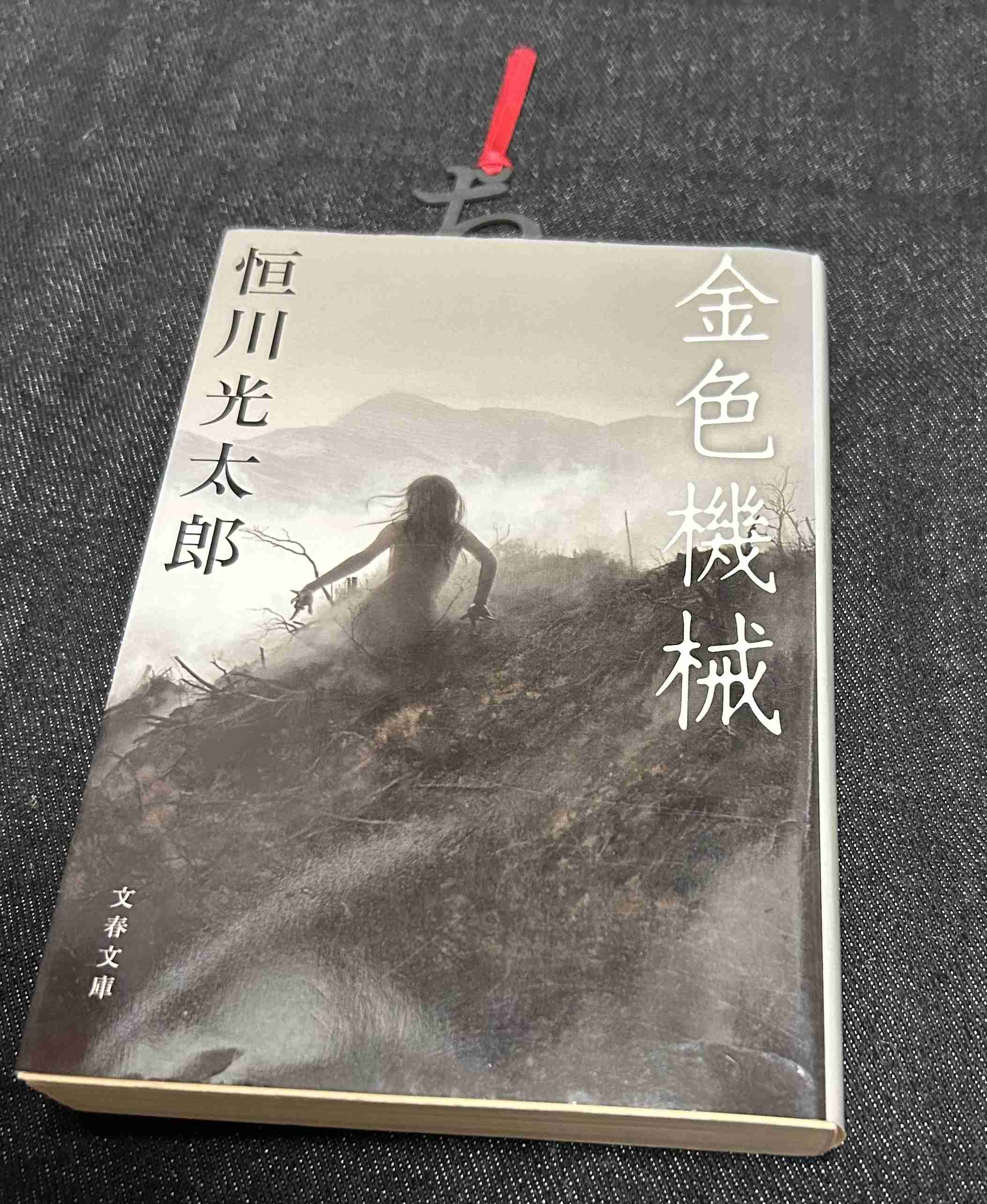 夏に読むホラー系・イヤミス系のオススメ小説