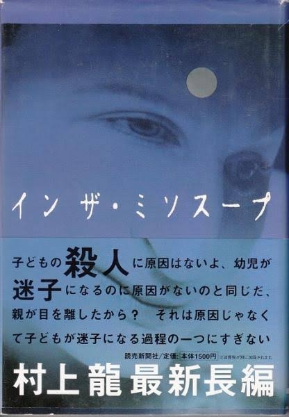 夏に読むホラー系・イヤミス系のオススメ小説