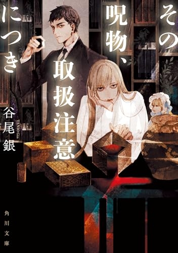夏に読むホラー系・イヤミス系のオススメ小説