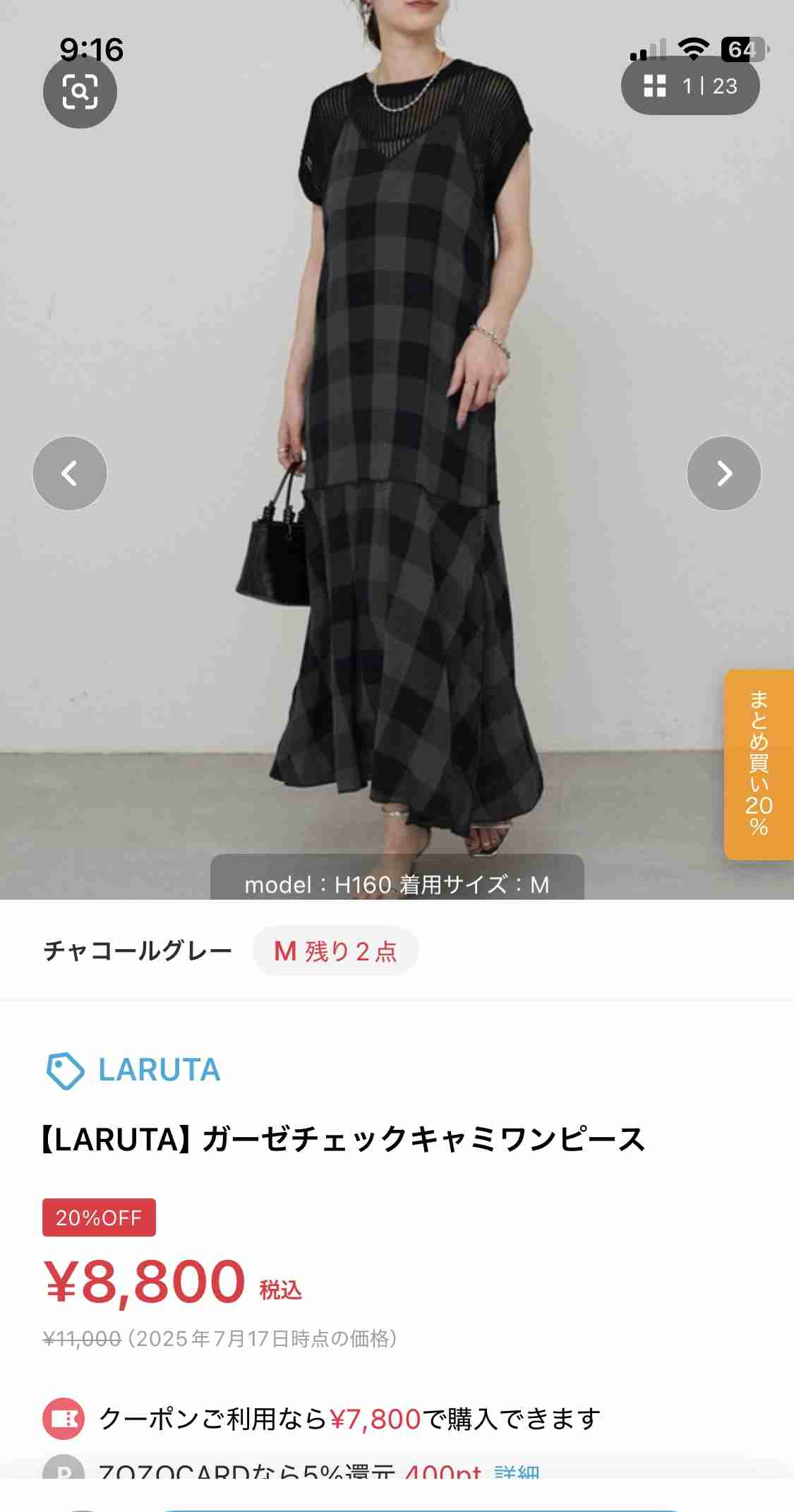 【30代】最近買った服【40代】