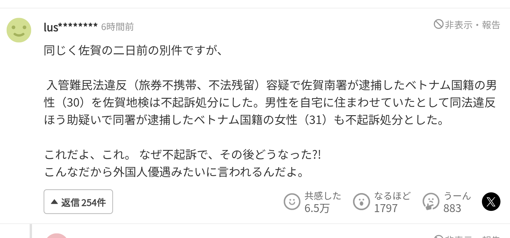 参政党 またも「報道特集」に抗議「捻じ曲げ」 2放送連続抗議の異常事態 前回はBPO→今回「偏向報道の抗議に仕返しするかのような報道」 取材回答期限1日だったと内幕