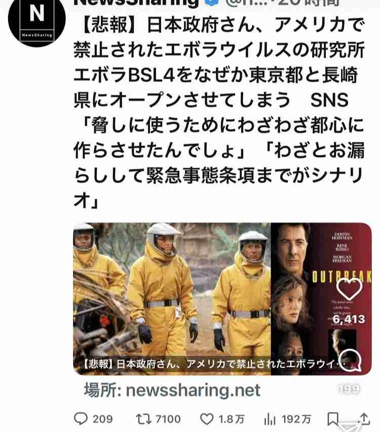 参政党 またも「報道特集」に抗議「捻じ曲げ」 2放送連続抗議の異常事態 前回はBPO→今回「偏向報道の抗議に仕返しするかのような報道」 取材回答期限1日だったと内幕