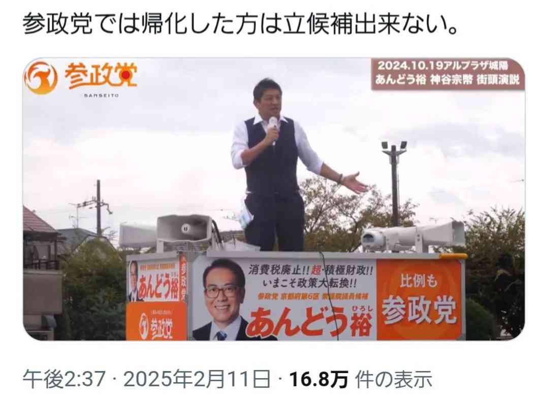参政党 またも「報道特集」に抗議「捻じ曲げ」 2放送連続抗議の異常事態 前回はBPO→今回「偏向報道の抗議に仕返しするかのような報道」 取材回答期限1日だったと内幕