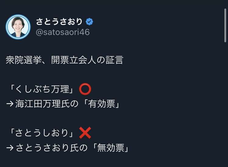参政党 またも「報道特集」に抗議「捻じ曲げ」 2放送連続抗議の異常事態 前回はBPO→今回「偏向報道の抗議に仕返しするかのような報道」 取材回答期限1日だったと内幕