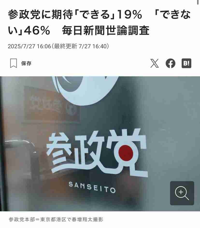 参政党 またも「報道特集」に抗議「捻じ曲げ」 2放送連続抗議の異常事態 前回はBPO→今回「偏向報道の抗議に仕返しするかのような報道」 取材回答期限1日だったと内幕