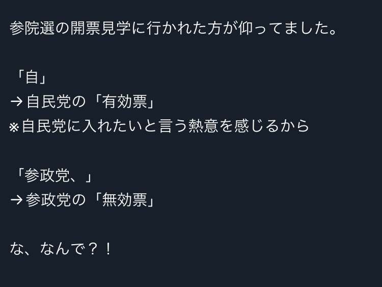 参政党 またも「報道特集」に抗議「捻じ曲げ」 2放送連続抗議の異常事態 前回はBPO→今回「偏向報道の抗議に仕返しするかのような報道」 取材回答期限1日だったと内幕