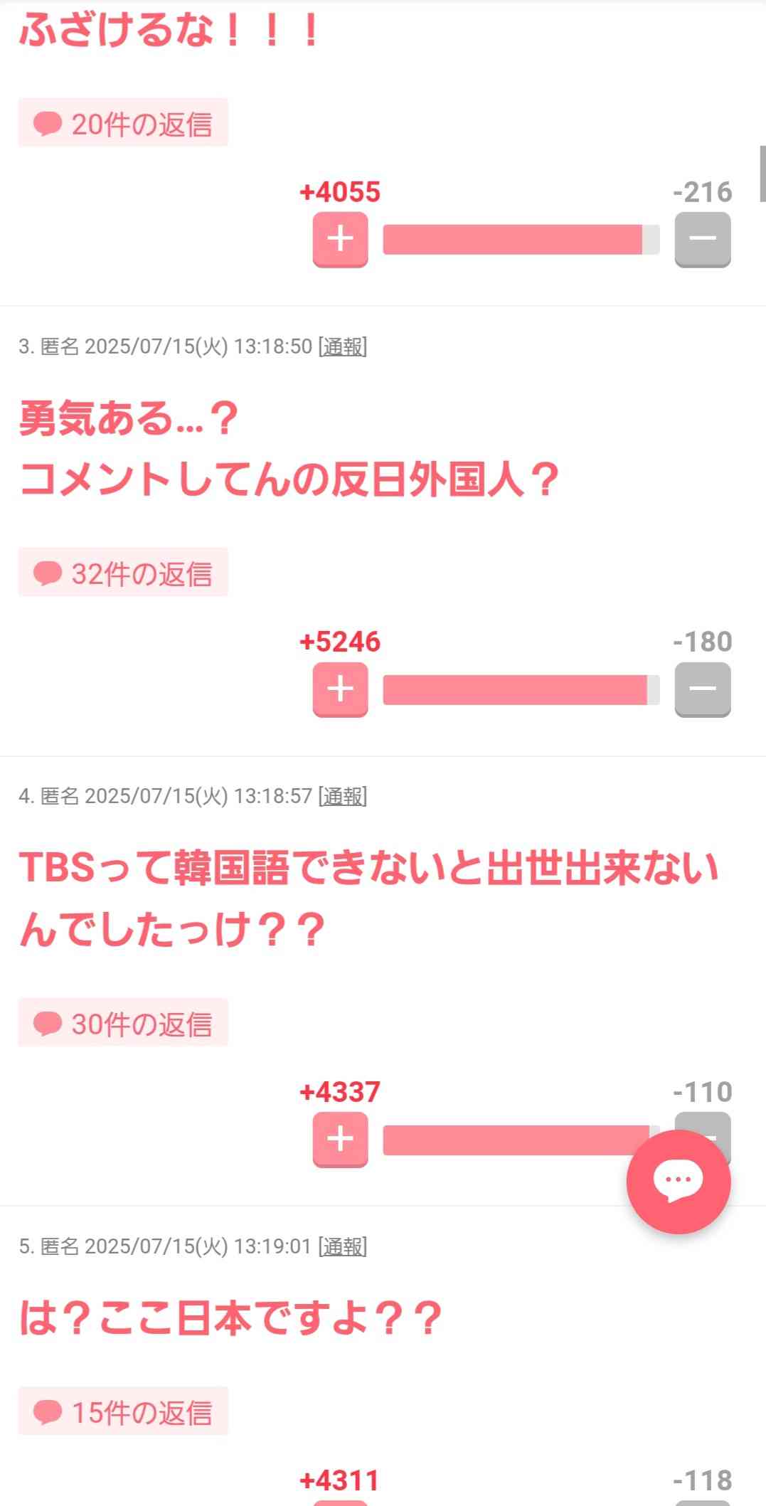 参政党 またも「報道特集」に抗議「捻じ曲げ」 2放送連続抗議の異常事態 前回はBPO→今回「偏向報道の抗議に仕返しするかのような報道」 取材回答期限1日だったと内幕