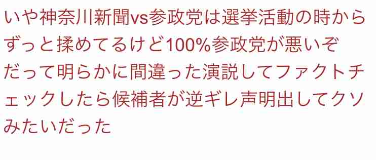 参政党 またも「報道特集」に抗議「捻じ曲げ」 2放送連続抗議の異常事態 前回はBPO→今回「偏向報道の抗議に仕返しするかのような報道」 取材回答期限1日だったと内幕