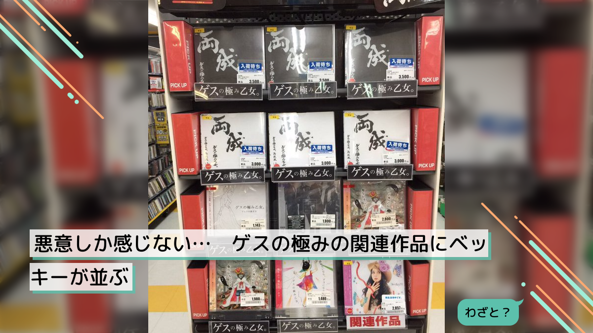 これわざとだよね？と思った画像を貼ってみるトピ
