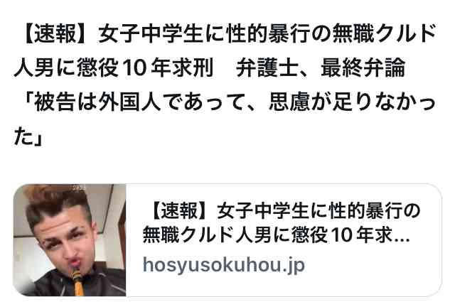 戸田市議「ジョーカー議員」外国人の立ちション注意→殴られ→頸椎捻挫→首にコルセット姿公開