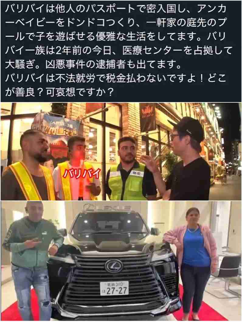 戸田市議「ジョーカー議員」外国人の立ちション注意→殴られ→頸椎捻挫→首にコルセット姿公開