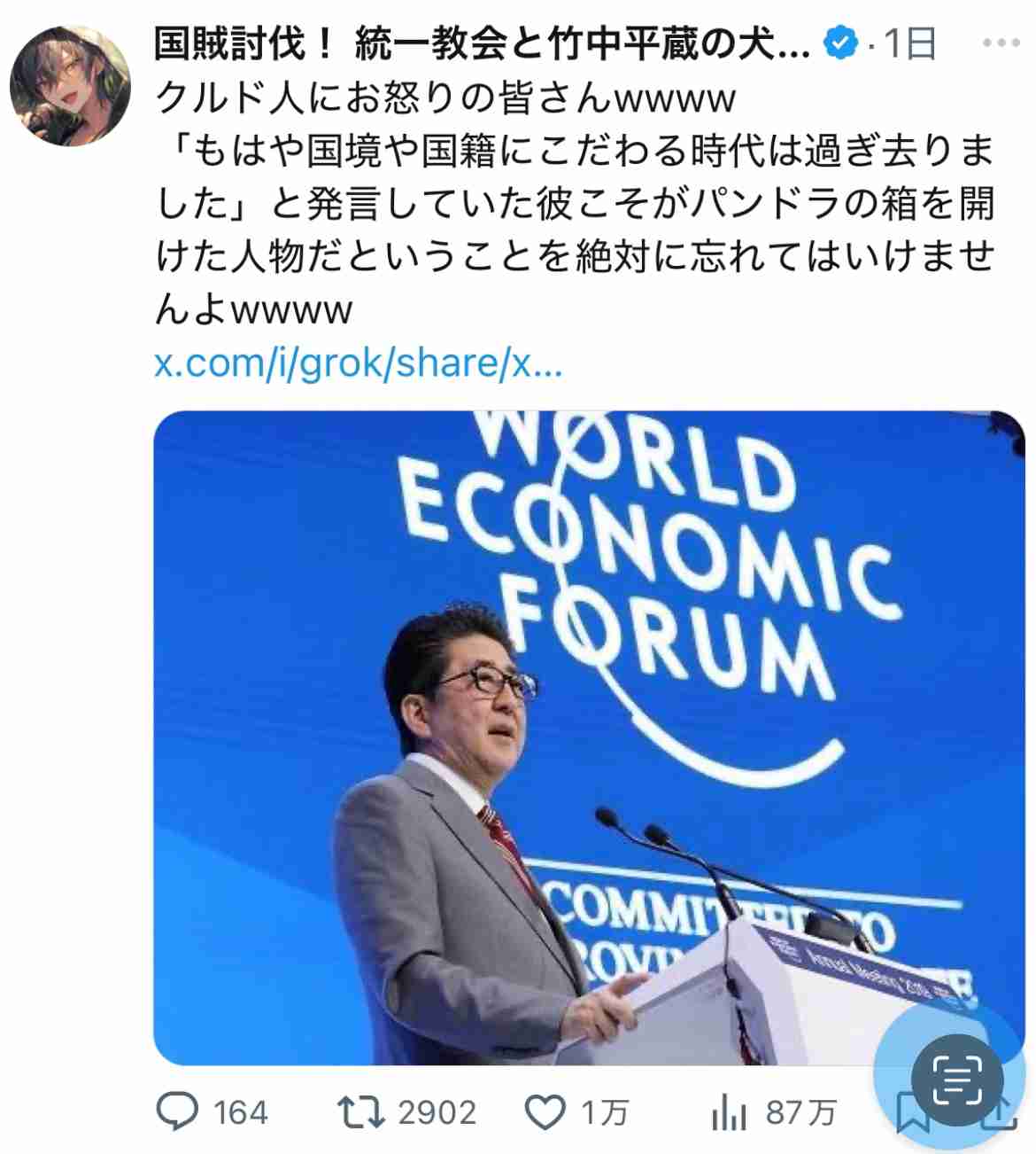 戸田市議「ジョーカー議員」外国人の立ちション注意→殴られ→頸椎捻挫→首にコルセット姿公開