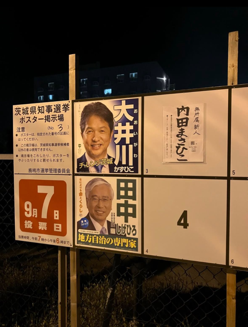 《直筆遺書を入手》「死にたいと願う言葉が口を突く」「生きてきた中で最悪の1年」茨城県知事・大井川和彦（60）自死職員の遺族が“県政最大の闇”を告白