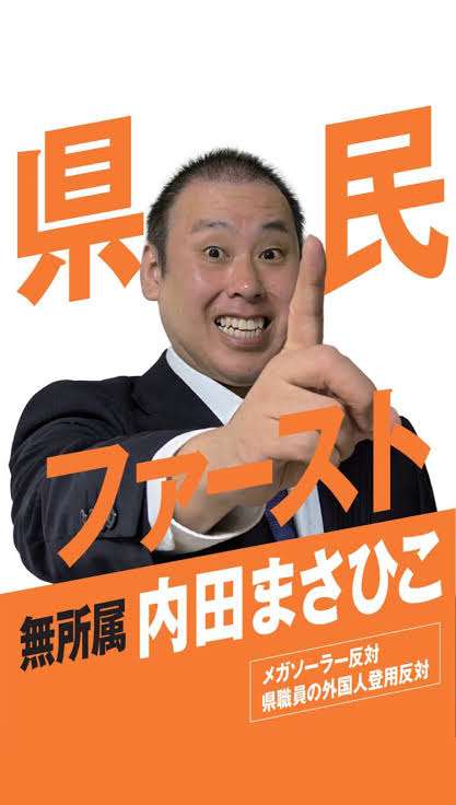 《直筆遺書を入手》「死にたいと願う言葉が口を突く」「生きてきた中で最悪の1年」茨城県知事・大井川和彦（60）自死職員の遺族が“県政最大の闇”を告白