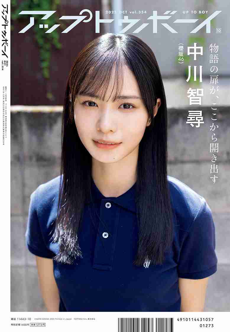 櫻坂46を語りたい Part 22