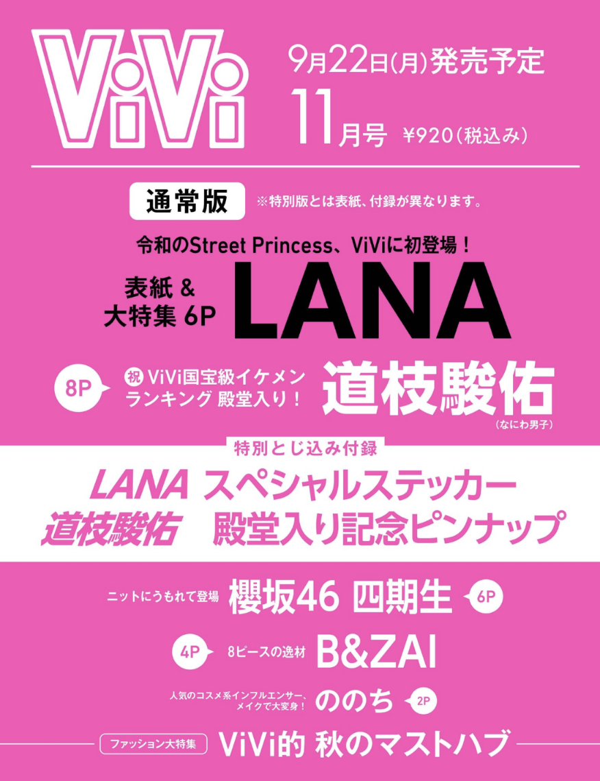 櫻坂46を語りたい Part 22