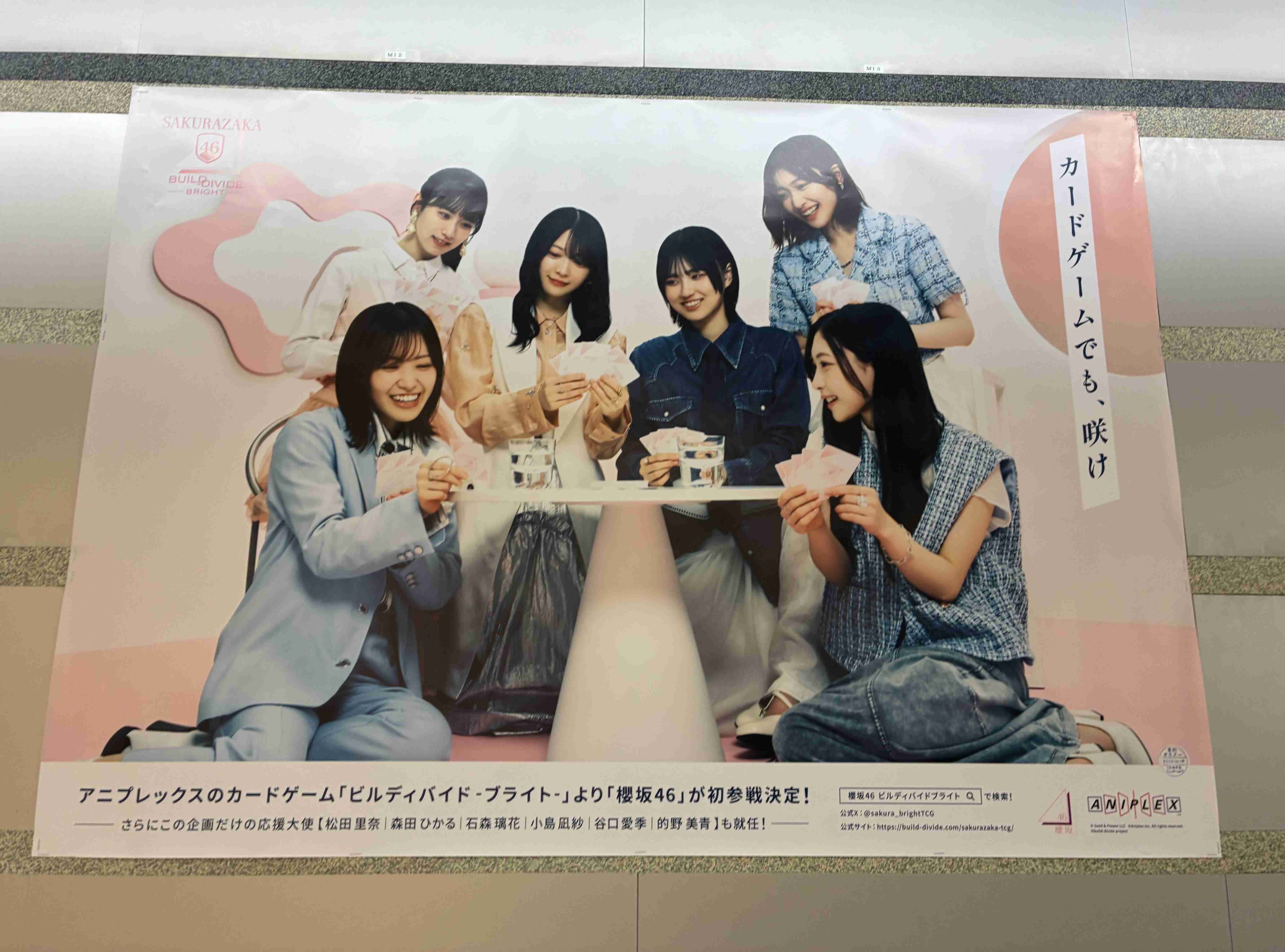 櫻坂46を語りたい Part 22