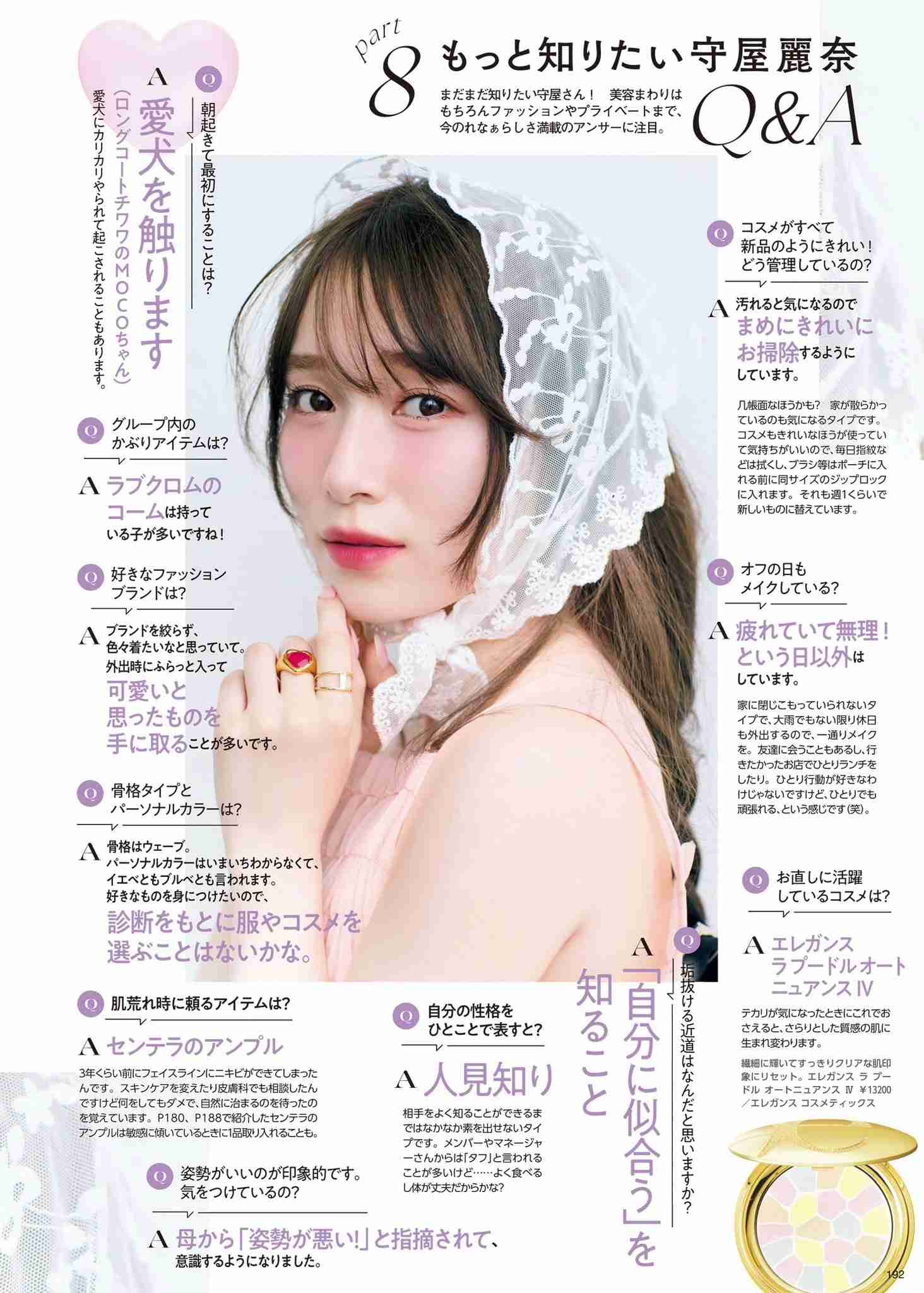 櫻坂46を語りたい Part 22
