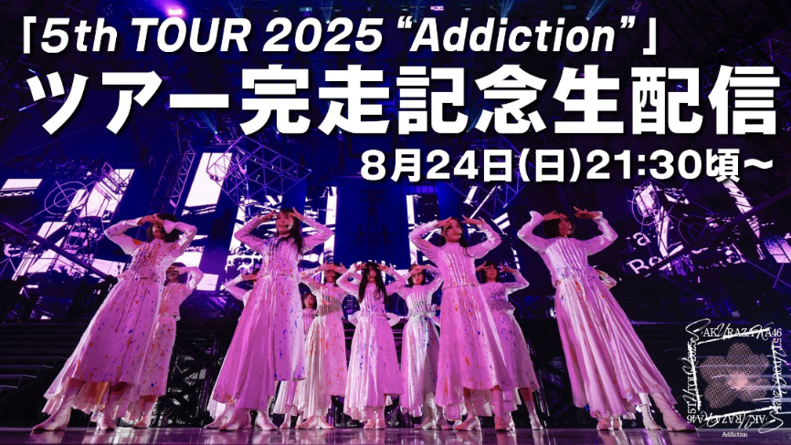 櫻坂46を語りたい Part 22