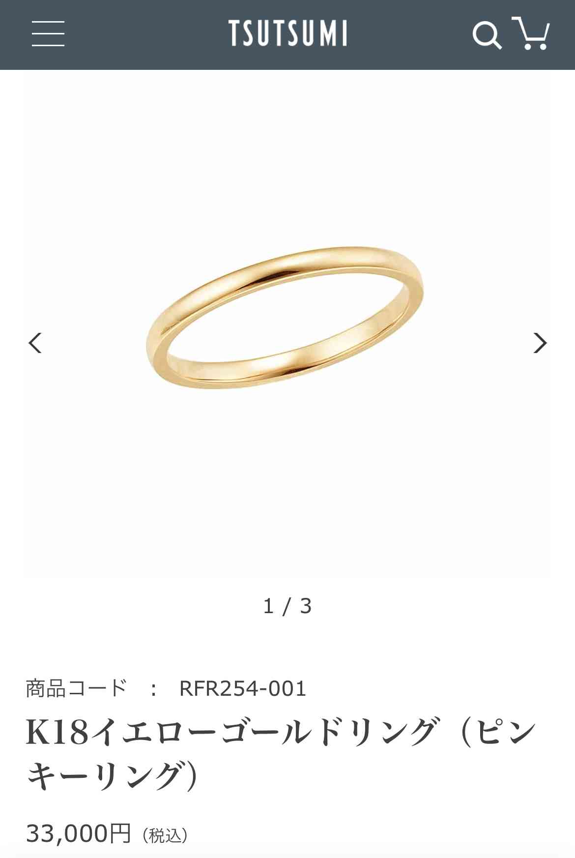 数万円のジュエリーを愛用している人〜Part34【2025年7月】