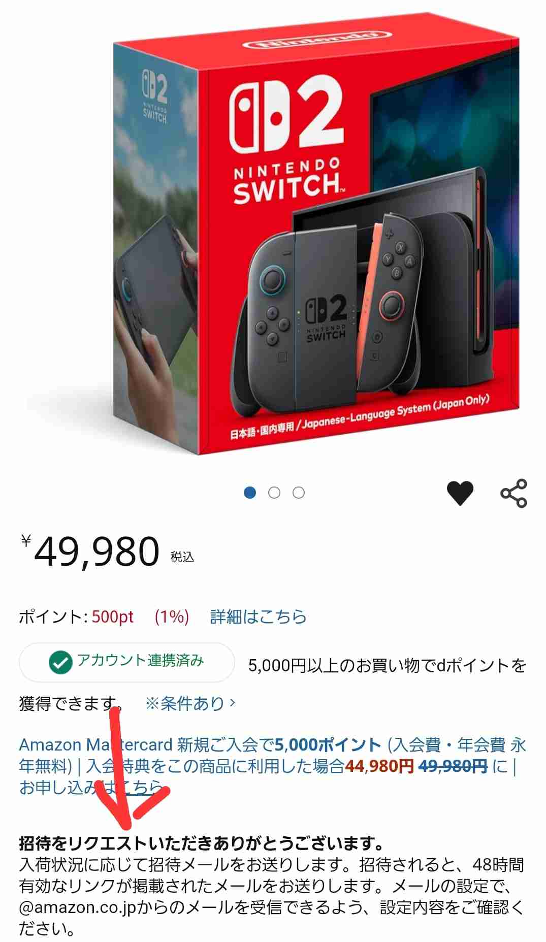 Switch2持っている人〜!
