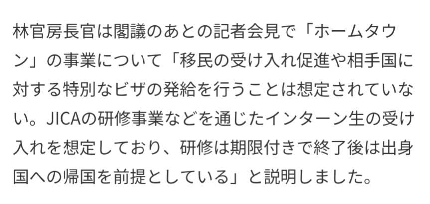 ナイジェリア政府「特別ビザ創設」など誤情報の掲載を削除