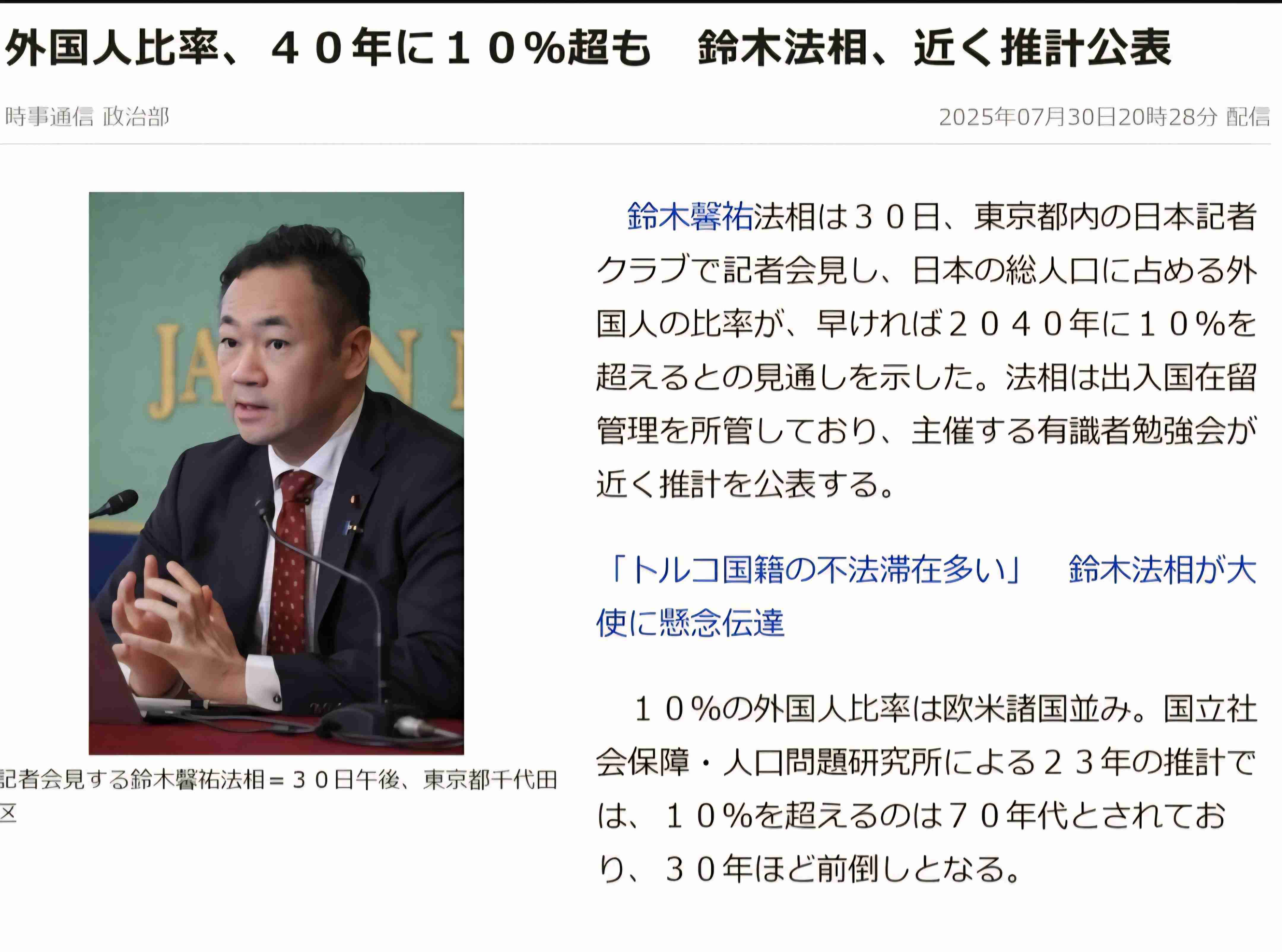 ナイジェリア政府「特別ビザ創設」など誤情報の掲載を削除