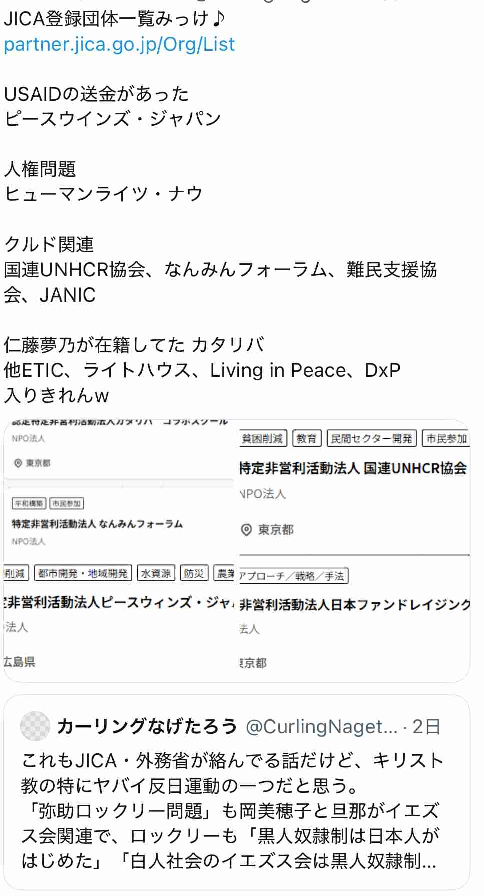 ナイジェリア政府「特別ビザ創設」など誤情報の掲載を削除