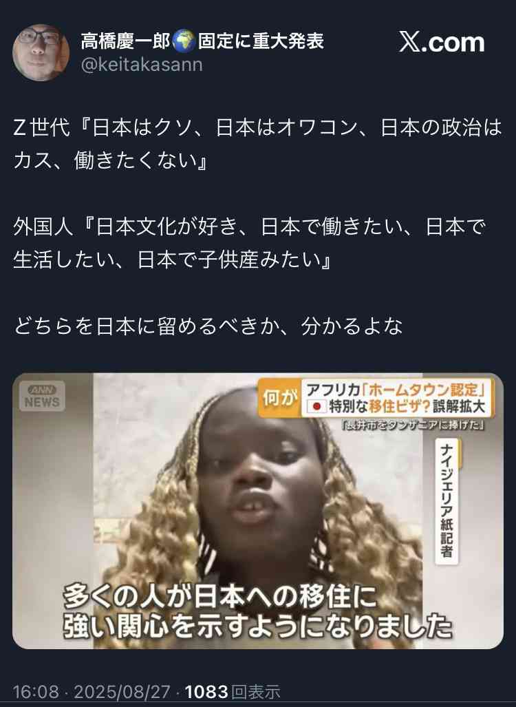 ナイジェリア政府「特別ビザ創設」など誤情報の掲載を削除