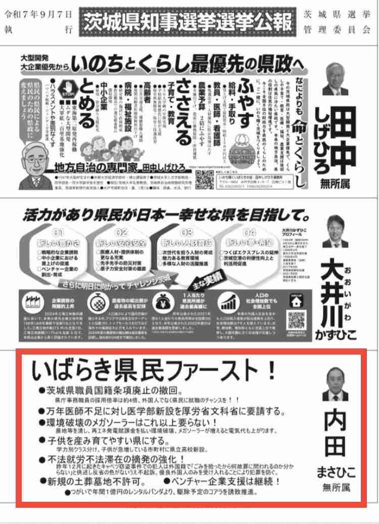 ナイジェリア政府「特別ビザ創設」など誤情報の掲載を削除