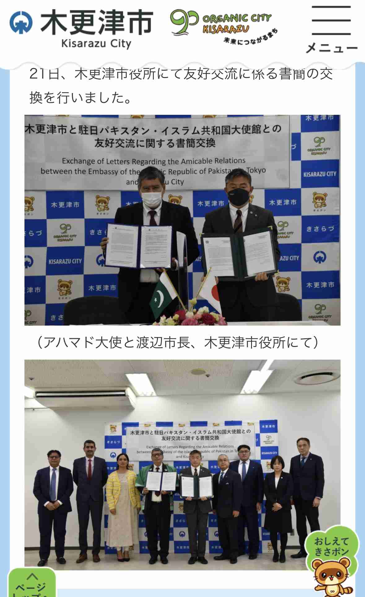 ナイジェリア政府「特別ビザ創設」など誤情報の掲載を削除