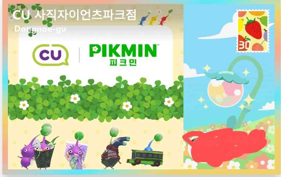 Pikmin Bloom（ピクミンブルーム）ピクミンとおでかけしよう🌻Part21