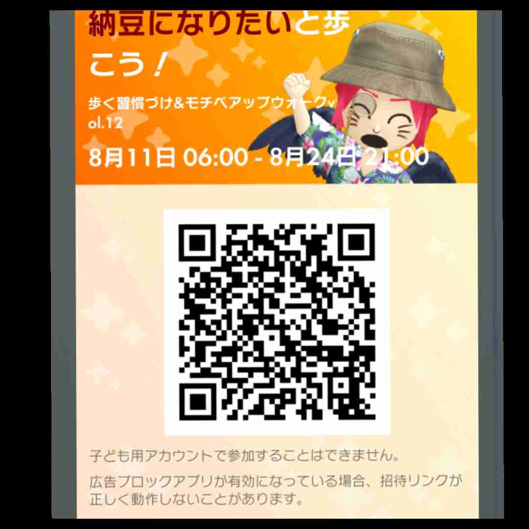 Pikmin Bloom（ピクミンブルーム）ピクミンとおでかけしよう🌻Part21