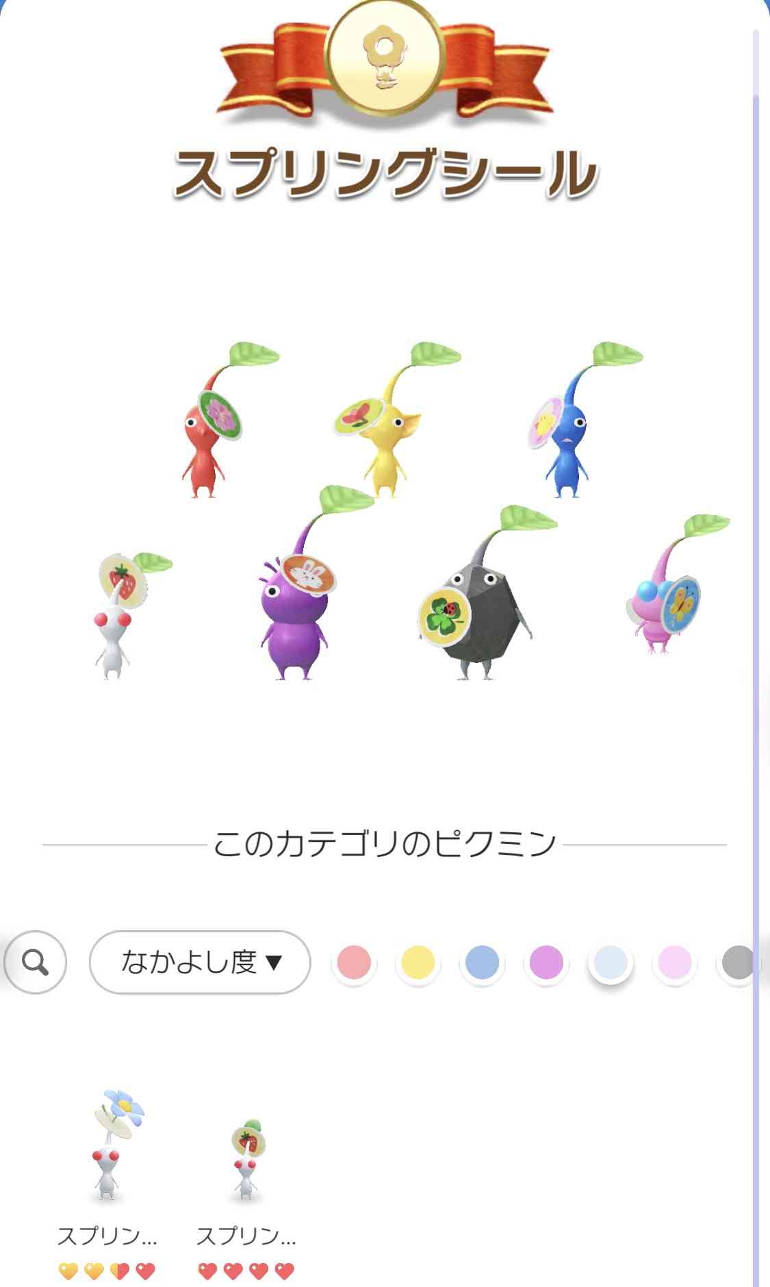 Pikmin Bloom(ピクミンブルーム)ピクミンとおでかけしよう🌻Part21