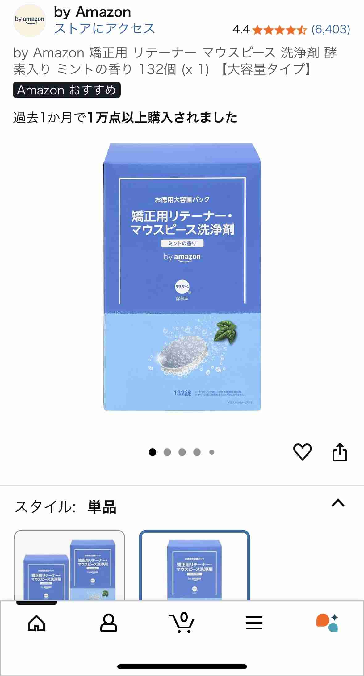 マウスピースのニオイ対策