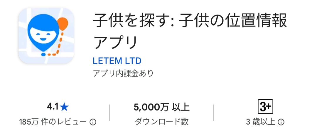 旦那がマッチングアプリ（WEB版）をしている