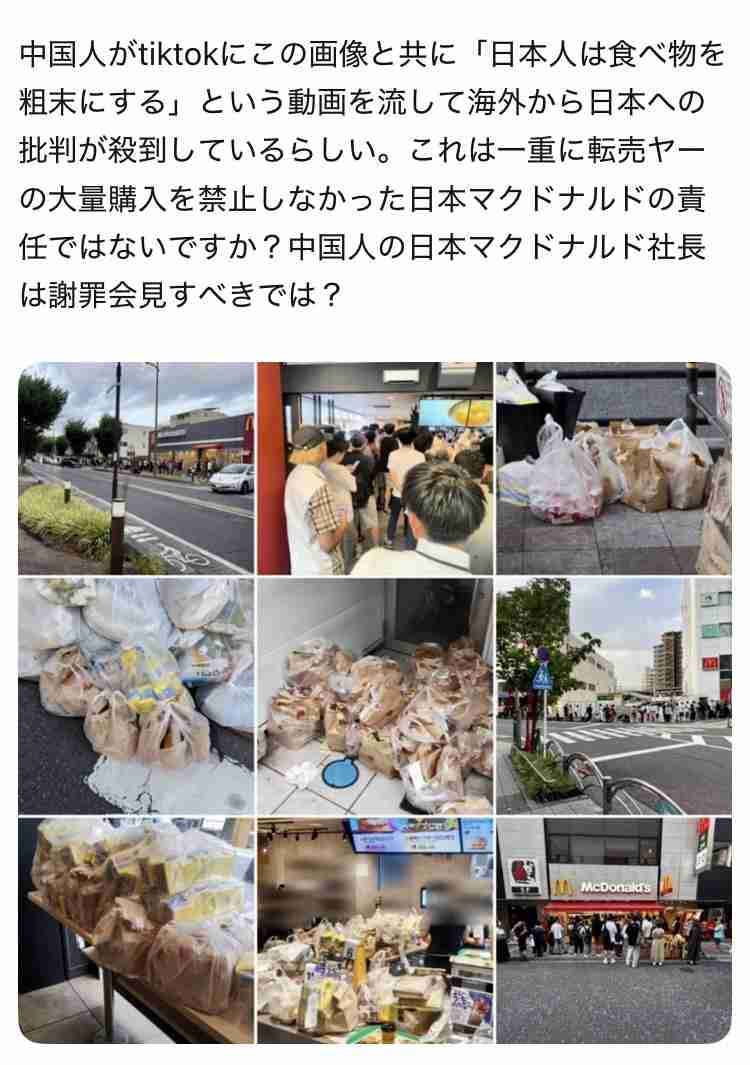 マクド　ハッピーセット「ポケモン」第2弾はじまる　混乱受け購入制限し転売対策…客「並ぶ覚悟で来たが」