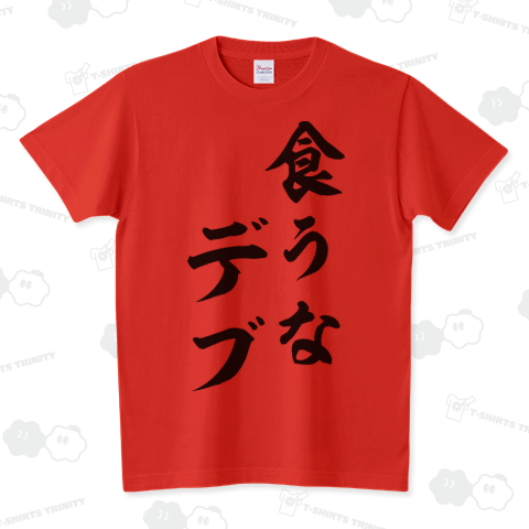 太ってから思ったこと