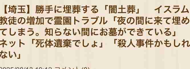 生活保護「外国人が優遇」のウソ　受給者は全体のわずか3％…「日本人より不利」制限的運用の実態