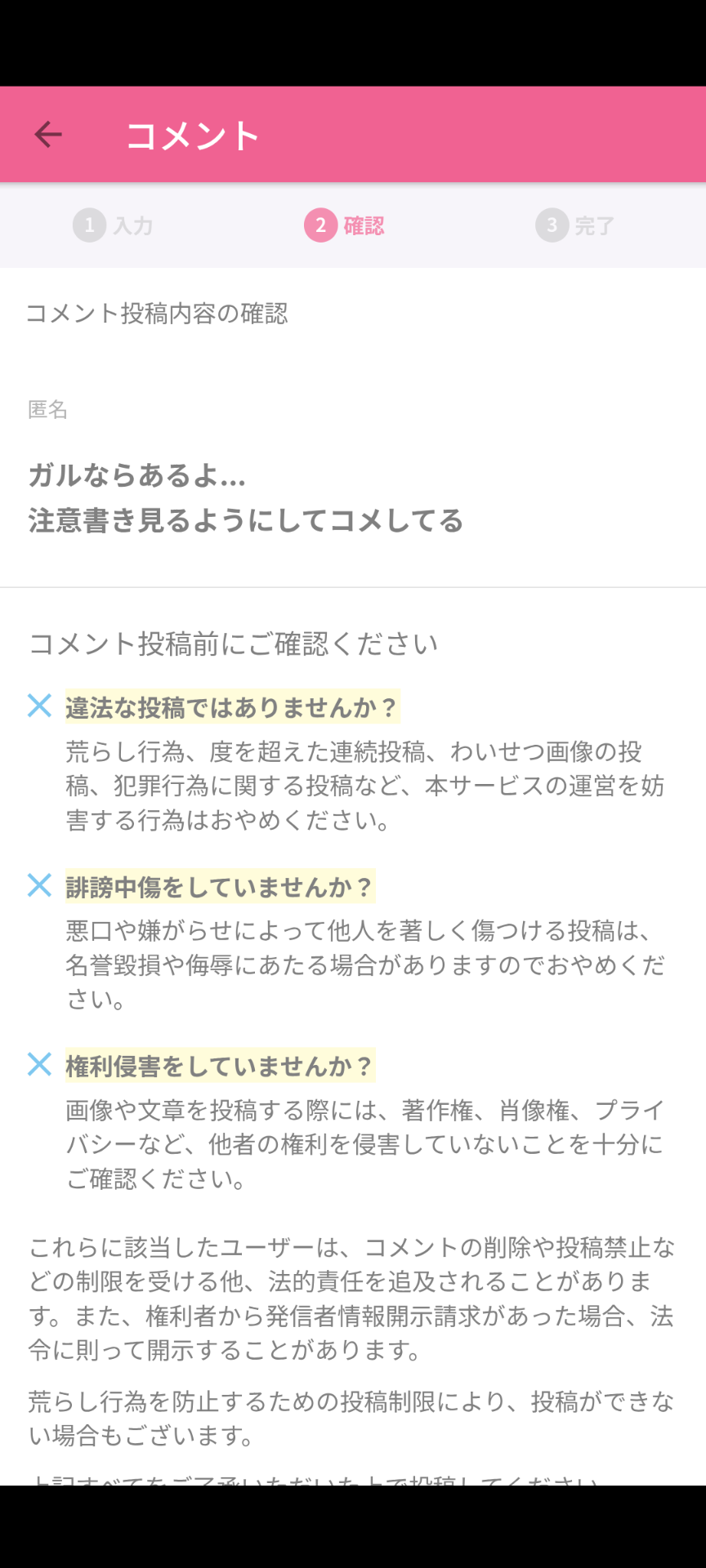 LINEの送信取消、したことある?