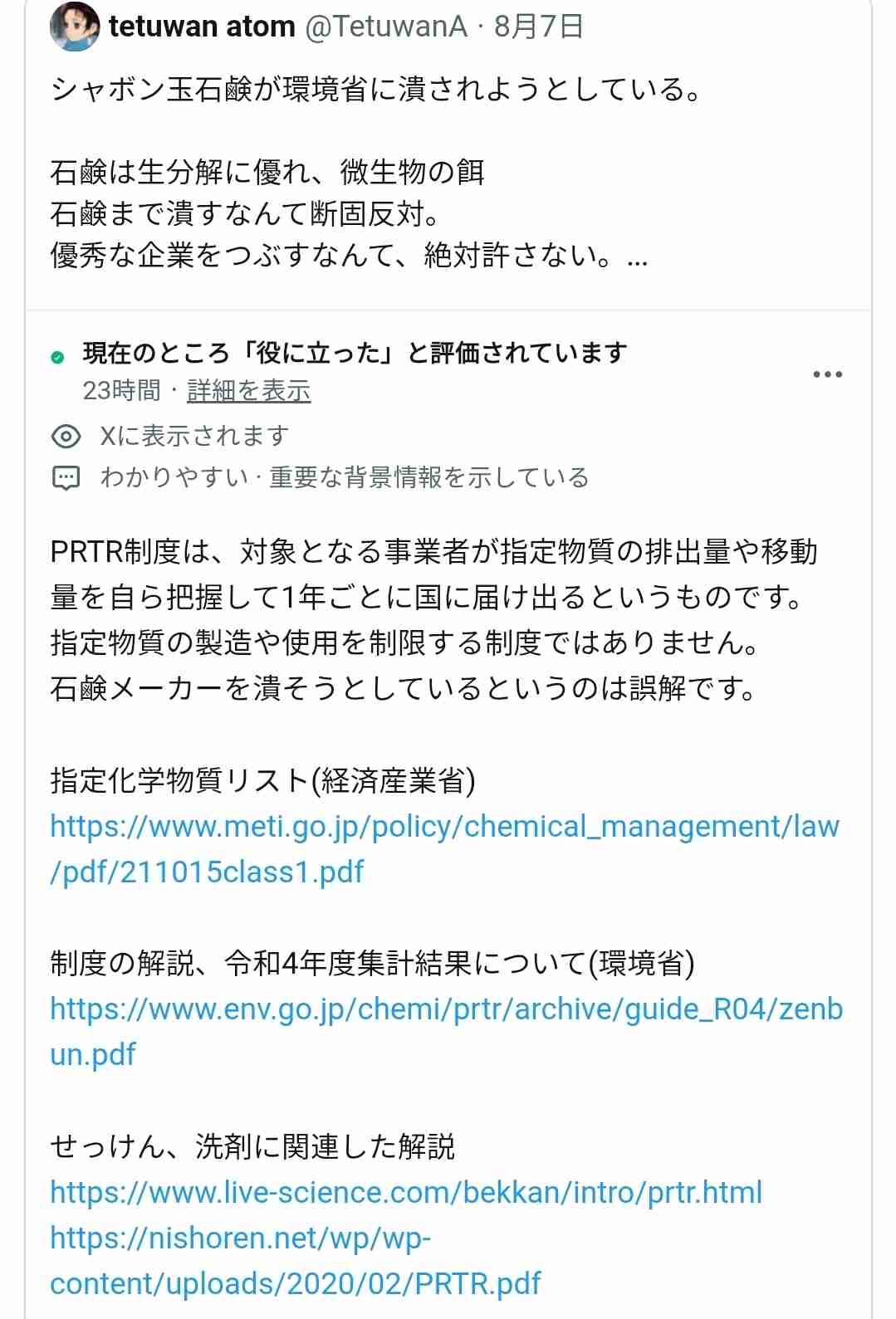 日本企業のおすすめトピ