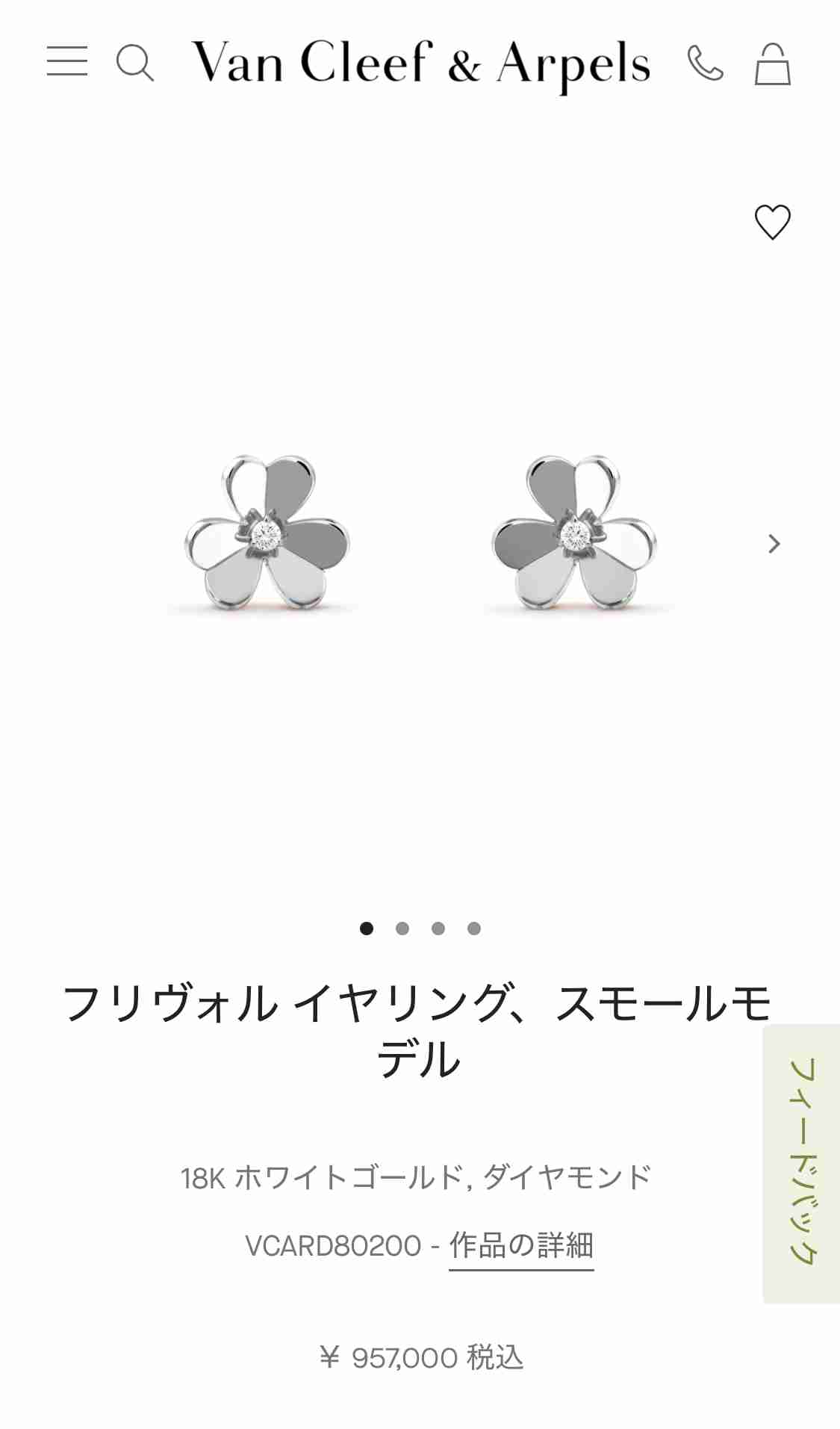 【8月】ジュエリー総合【2025年】