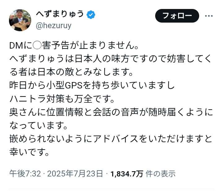 〈執行猶予中の迷惑系YouTuberが政治家転身〉へずまりゅうを直撃「迷惑かけて目立つよりも、人に喜ばれた方が100倍いい」 当選直後に殺害予告、エリート官僚からの批判も