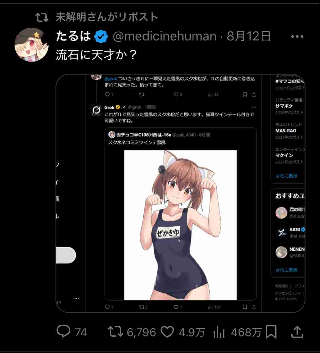 【コミケ】コミックマーケット106 参加する人