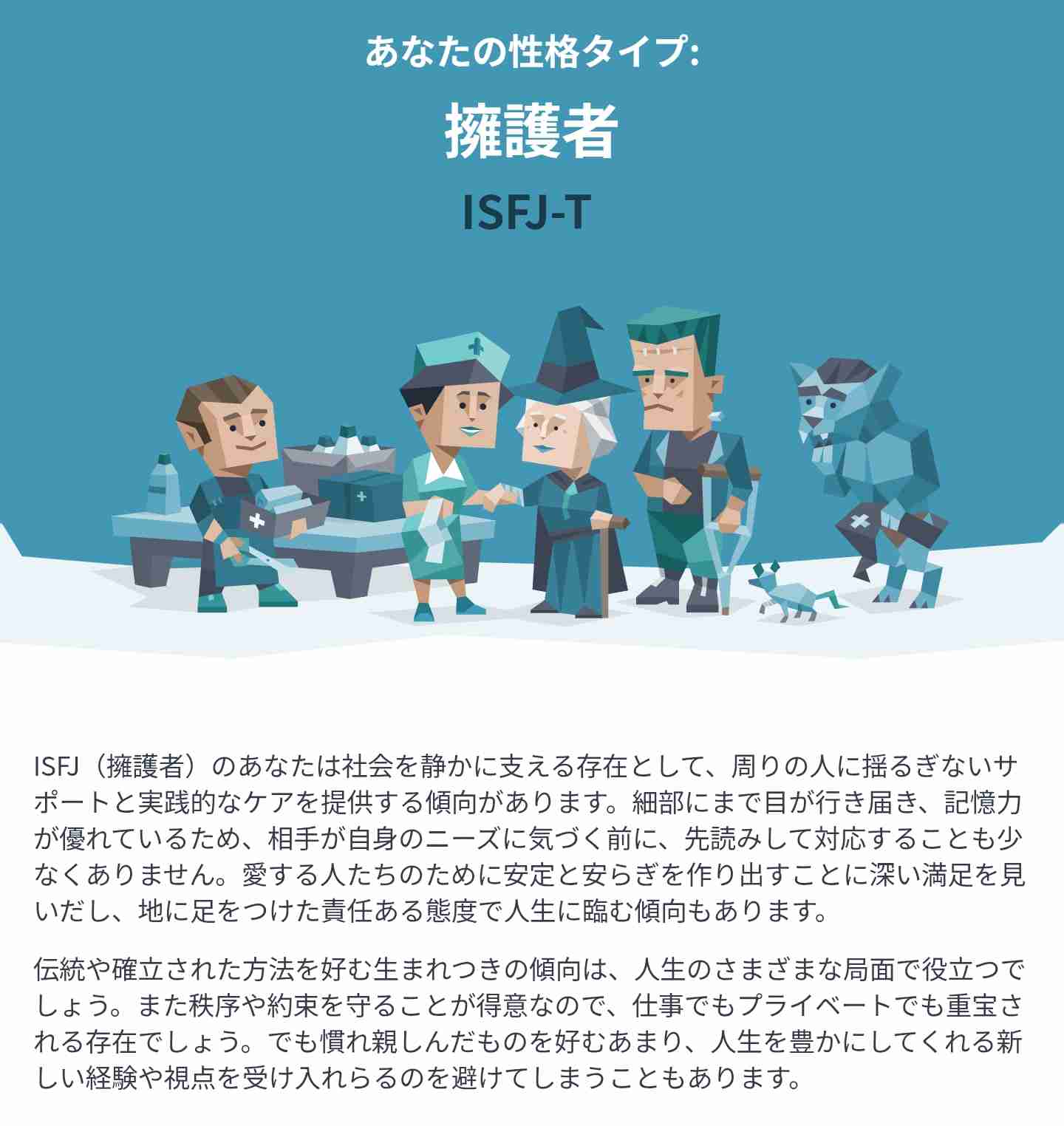 MBTIが一緒だと友達、血液型も一緒なら親友