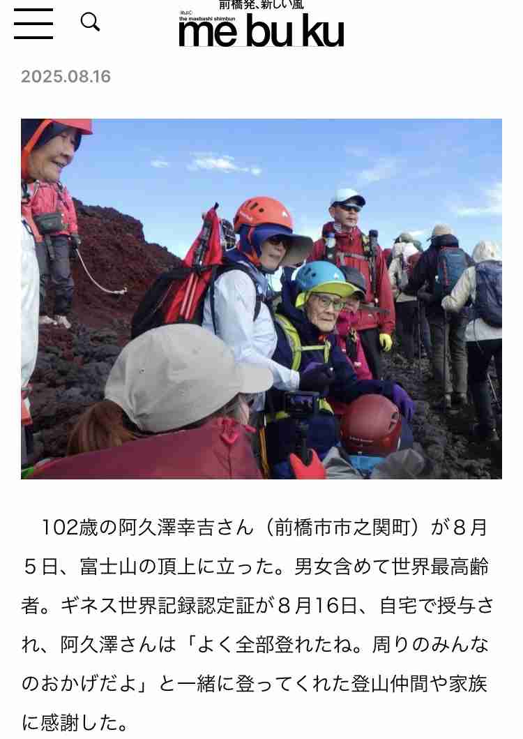 「疲労で動けない」千葉市の84歳男性を背負って下山、未明に救助 八ヶ岳連峰天狗岳で遭難