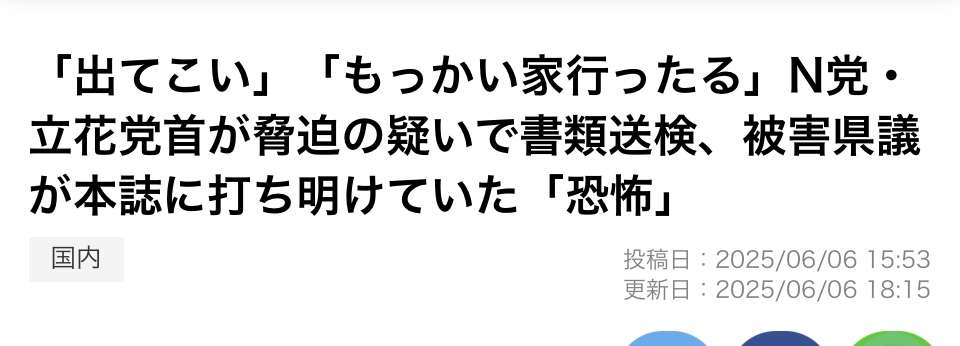 「クレーム電話鳴り止まず県政担当から外れた」兵庫・斎藤知事　会見で記者が異例の訴え…明かされた“被害”にネット騒然