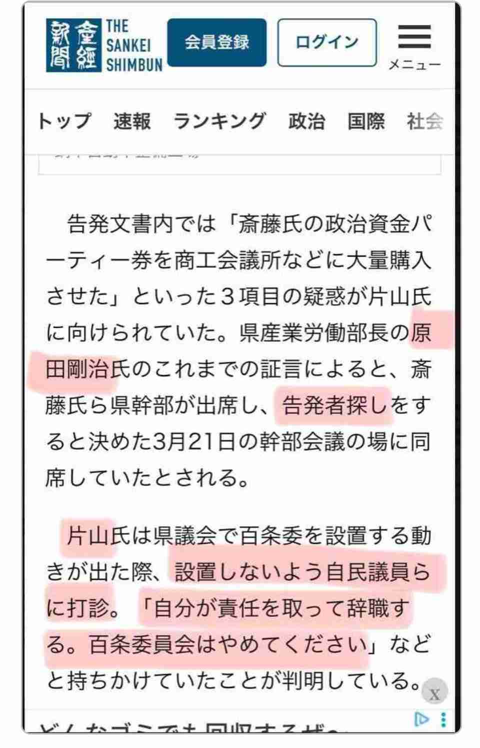 「クレーム電話鳴り止まず県政担当から外れた」兵庫・斎藤知事　会見で記者が異例の訴え…明かされた“被害”にネット騒然